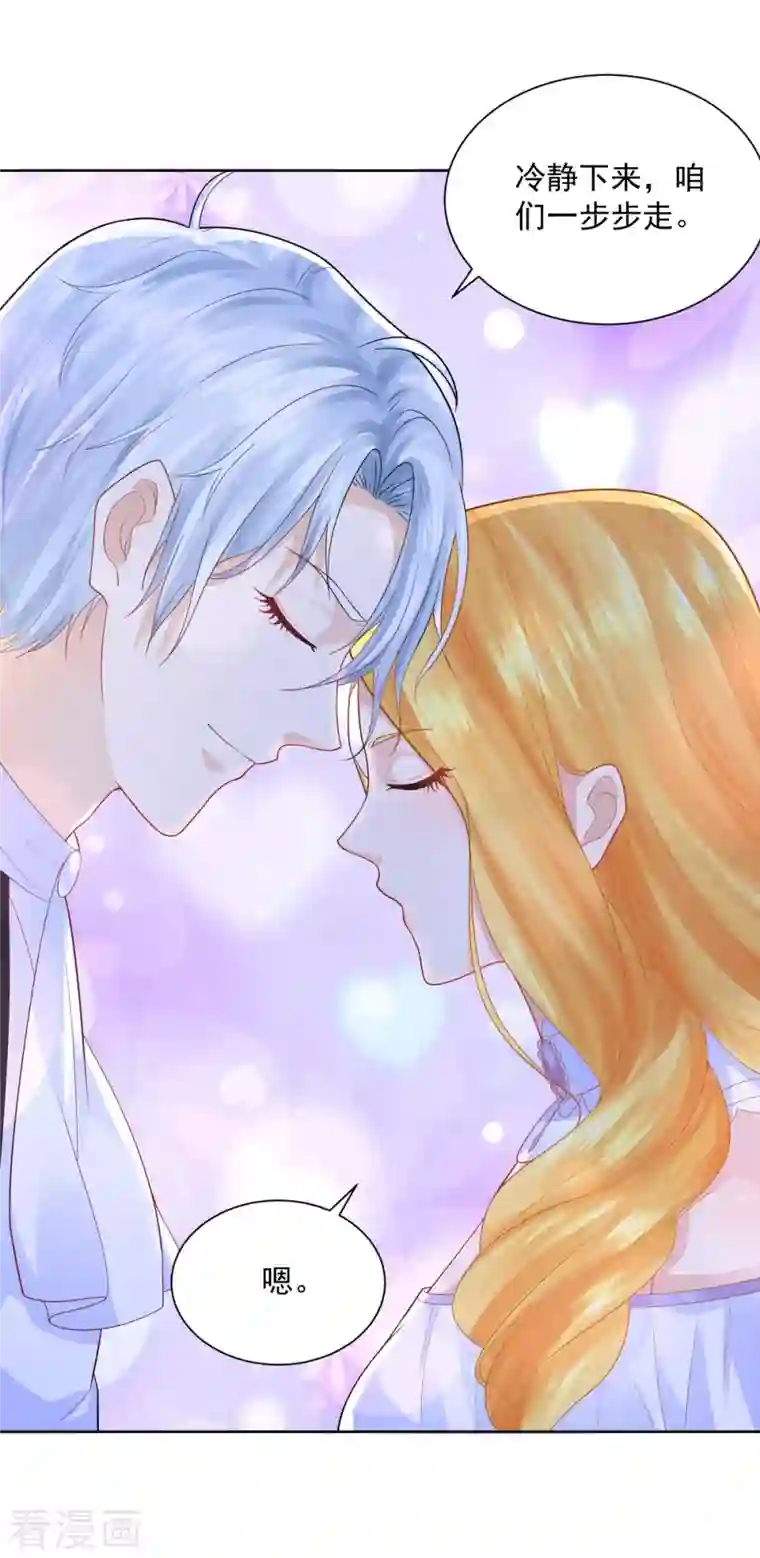 想成为废柴的公爵小姐第127话 伟大旅程的第一步