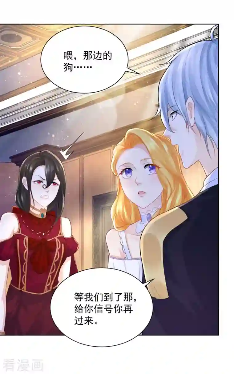 想成为废柴的公爵小姐第127话 伟大旅程的第一步