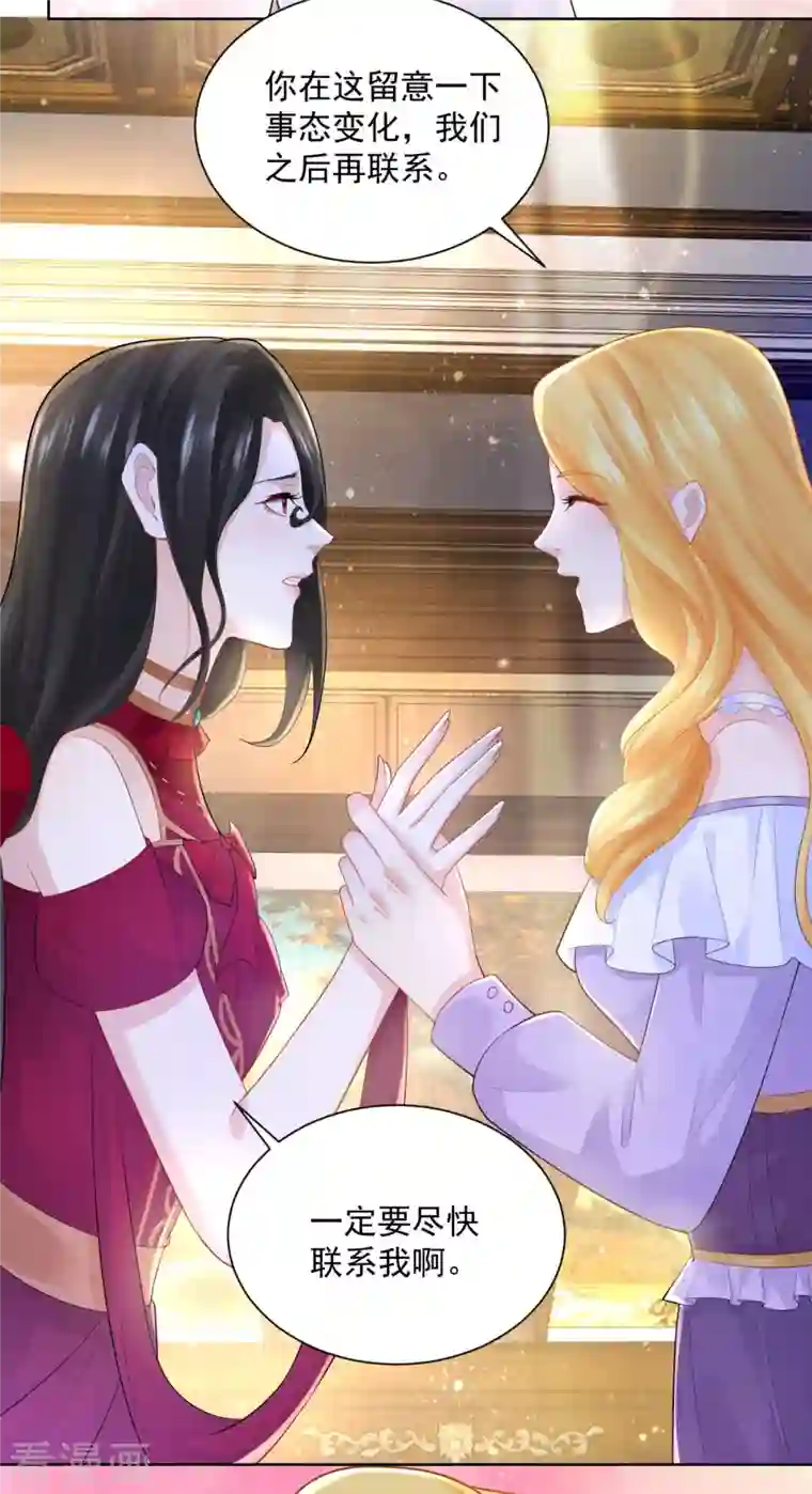 想成为废柴的公爵小姐第127话 伟大旅程的第一步