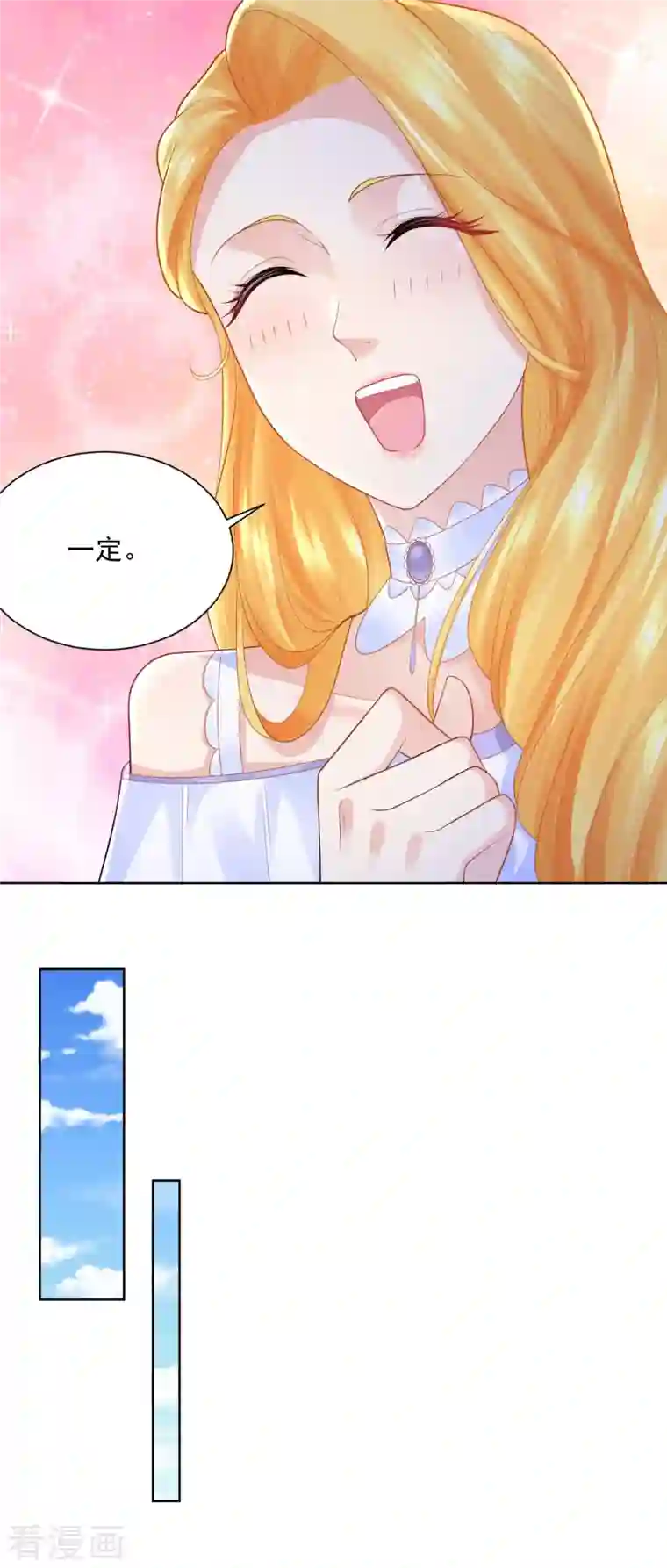 想成为废柴的公爵小姐第127话 伟大旅程的第一步