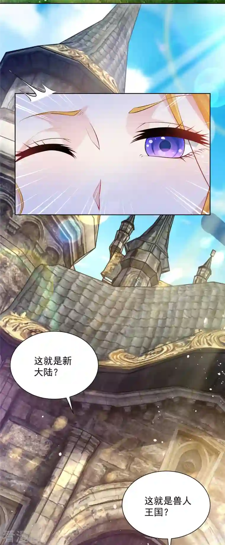 想成为废柴的公爵小姐第127话 伟大旅程的第一步