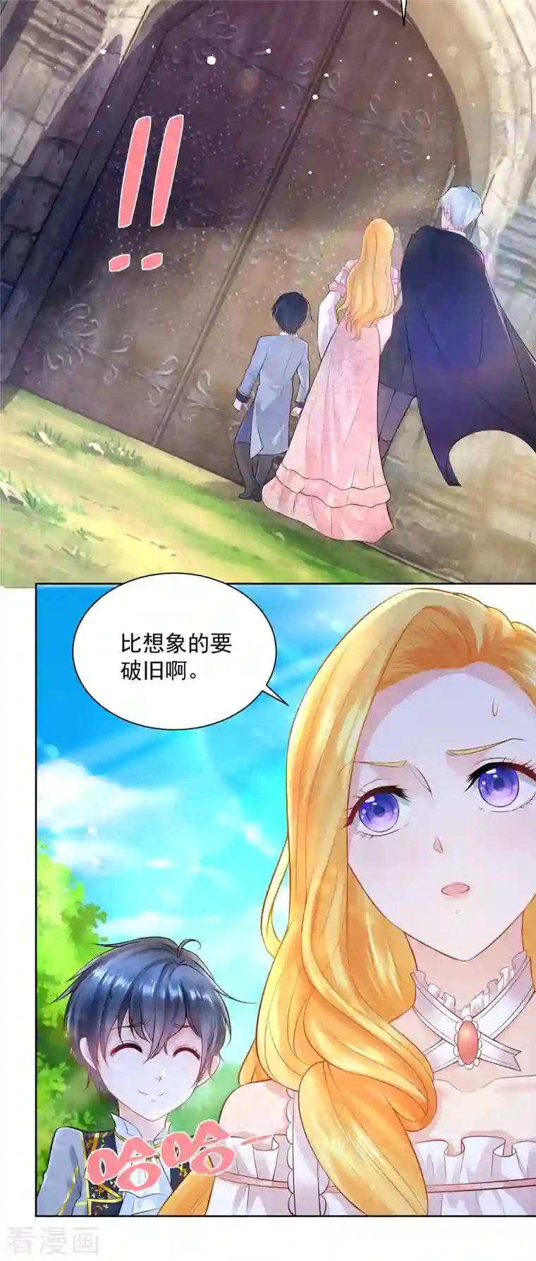 想成为废柴的公爵小姐第127话 伟大旅程的第一步