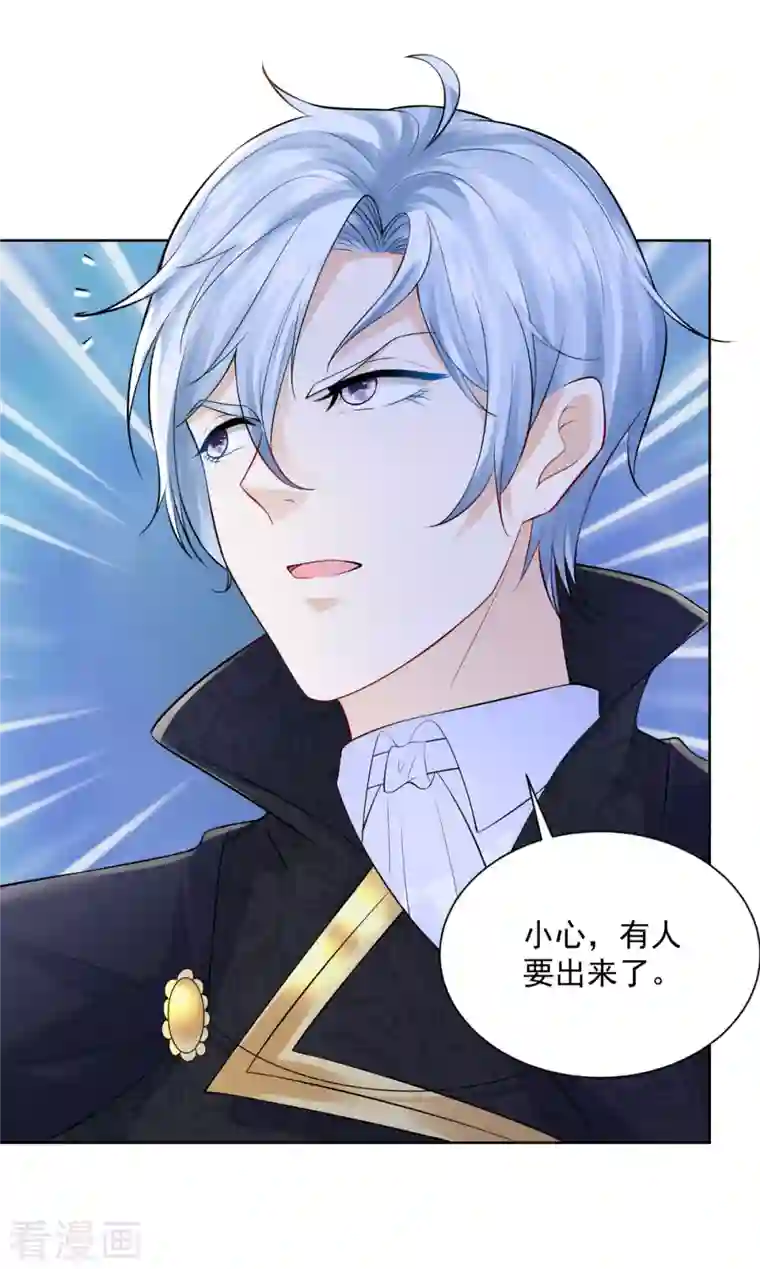 想成为废柴的公爵小姐第127话 伟大旅程的第一步