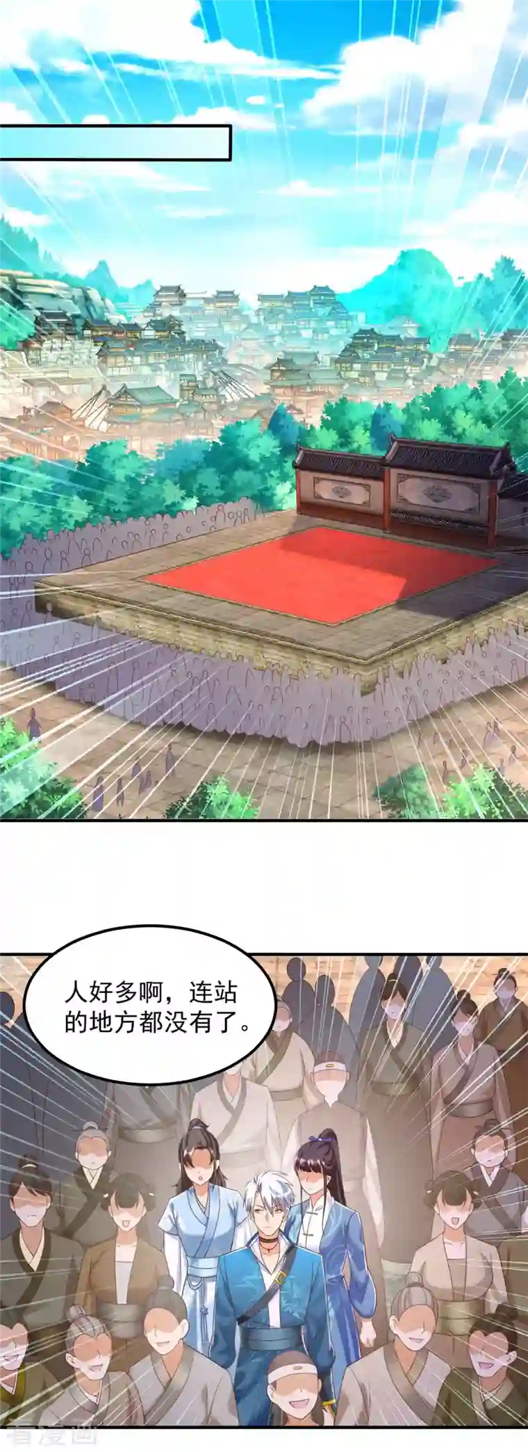 至尊重生第166话 雷鸣城盛事