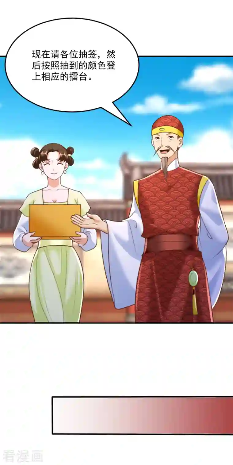 至尊重生第166话 雷鸣城盛事