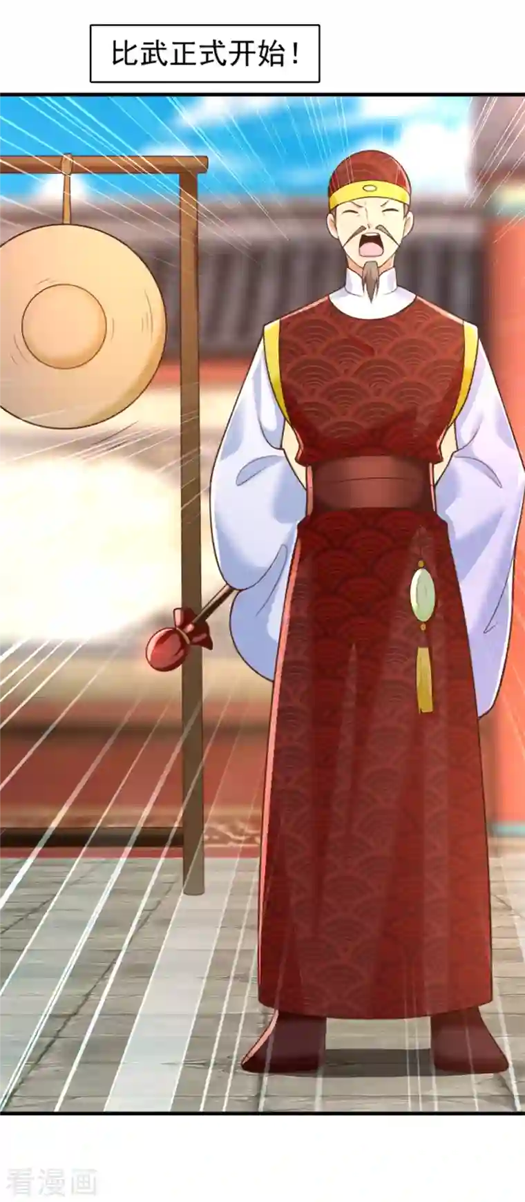 至尊重生第166话 雷鸣城盛事