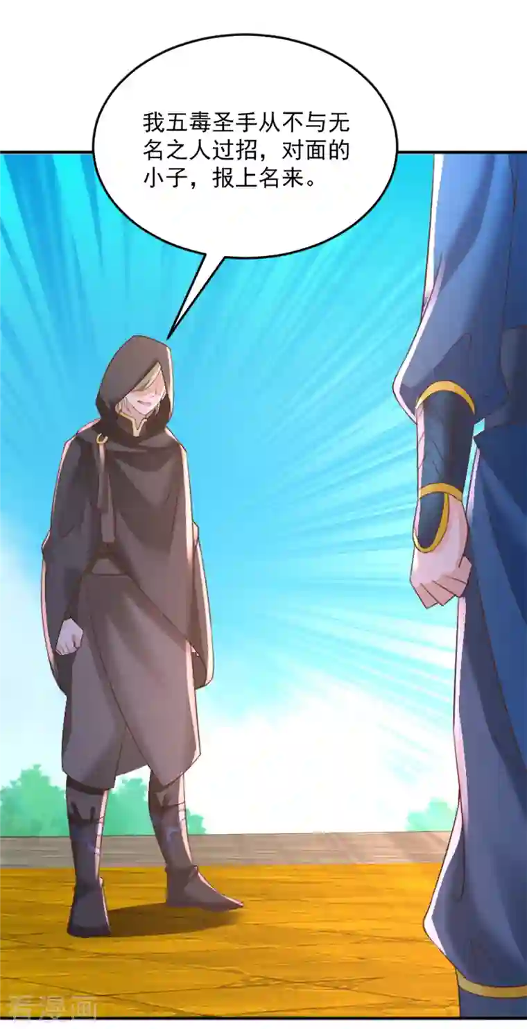 至尊重生第166话 雷鸣城盛事