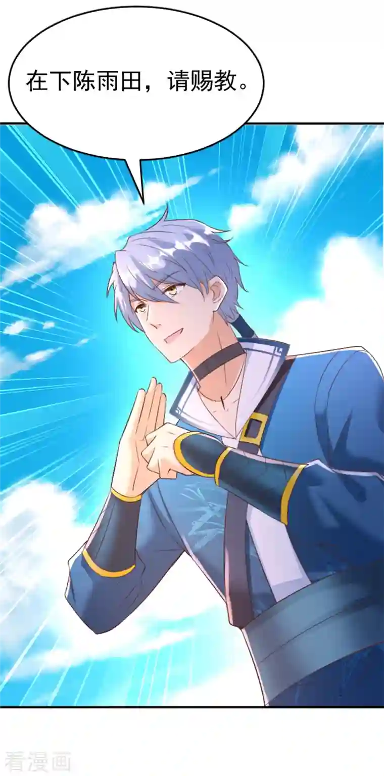 至尊重生第166话 雷鸣城盛事