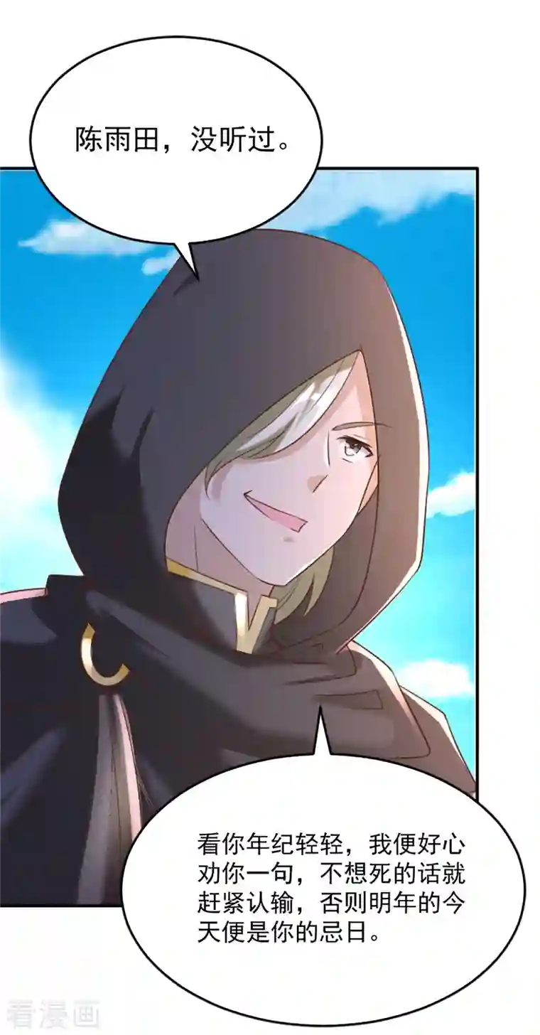 至尊重生第166话 雷鸣城盛事