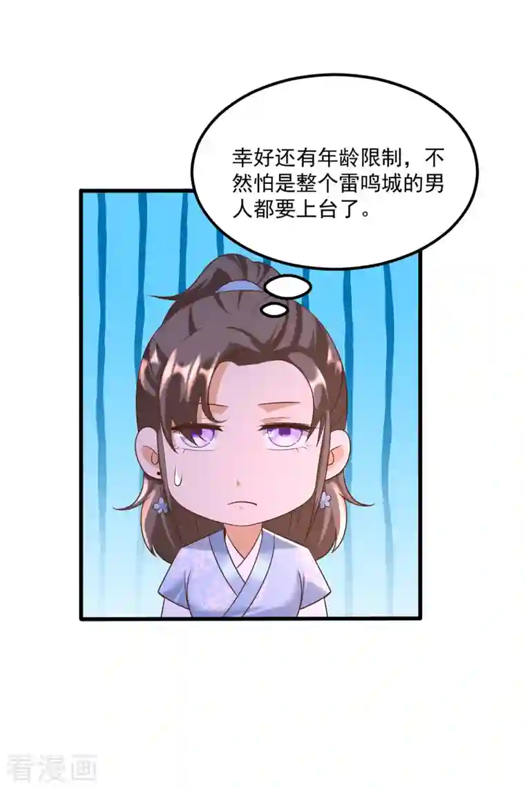 至尊重生第166话 雷鸣城盛事
