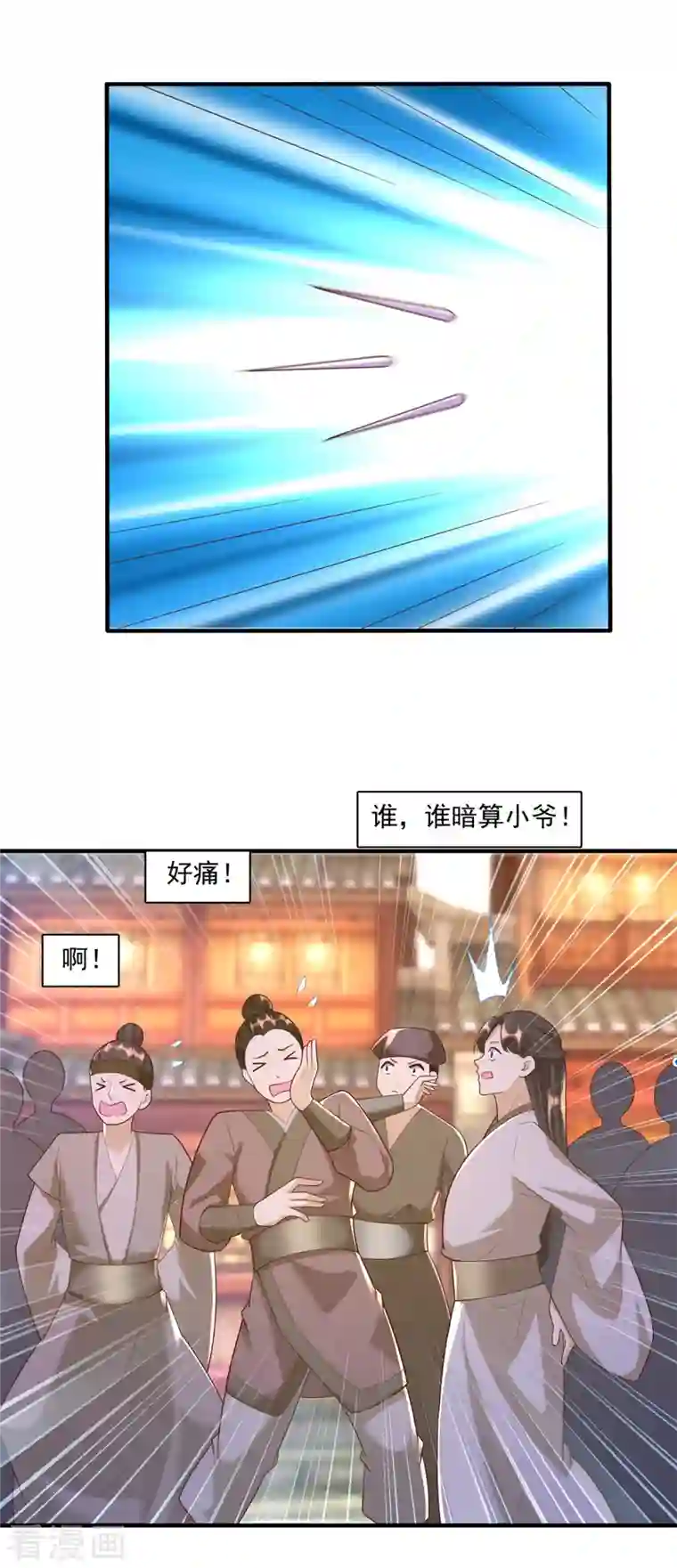 至尊重生第166话 雷鸣城盛事