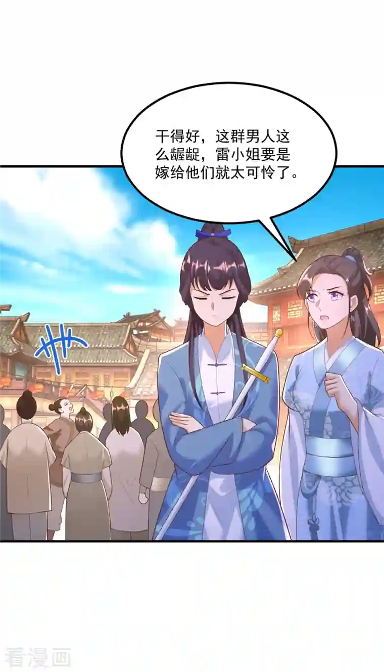 至尊重生第166话 雷鸣城盛事