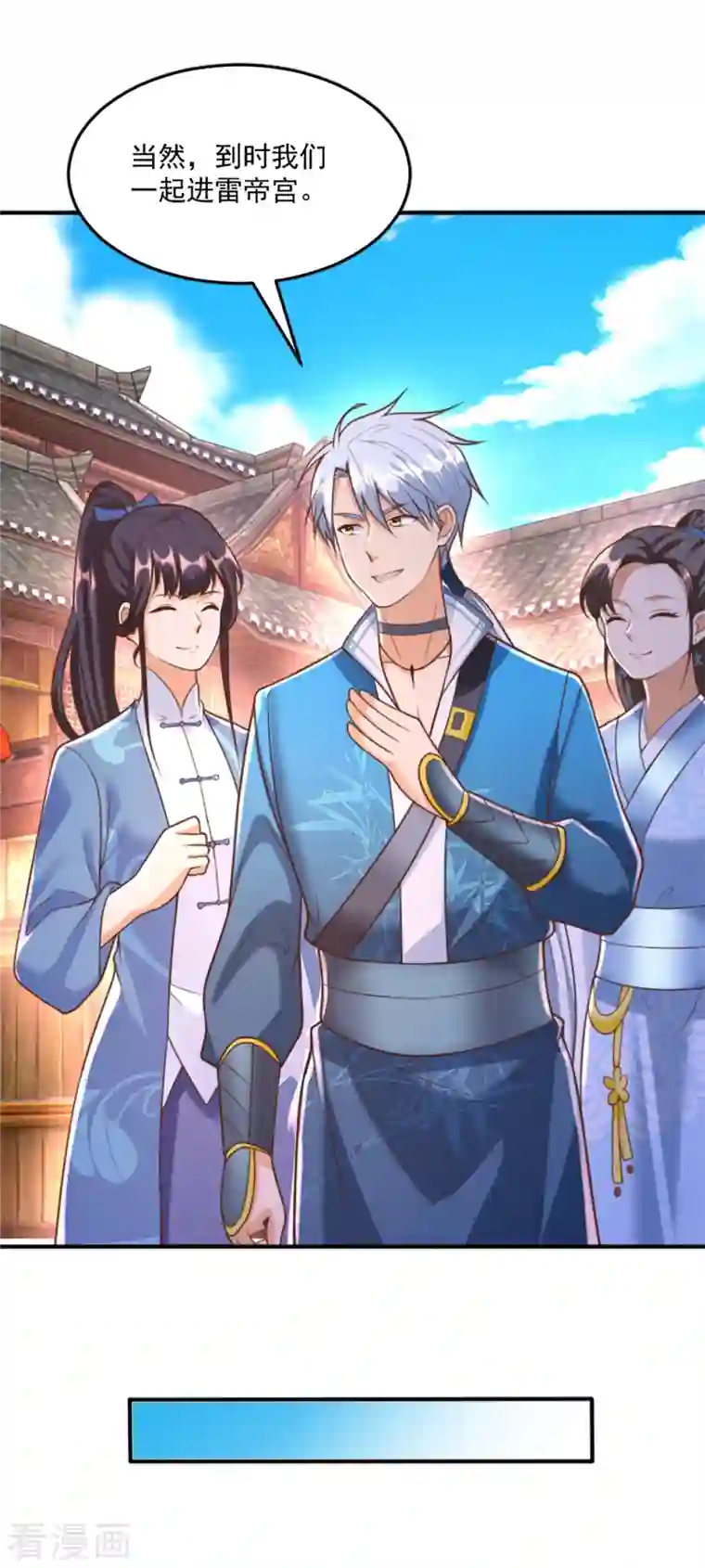 至尊重生第166话 雷鸣城盛事