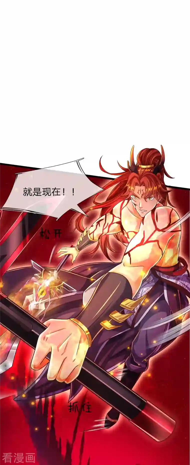 大魔皇的日常烦恼第66话 魔皇试炼通过