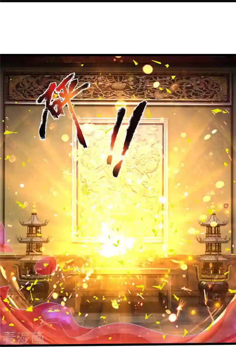 大魔皇的日常烦恼第66话 魔皇试炼通过