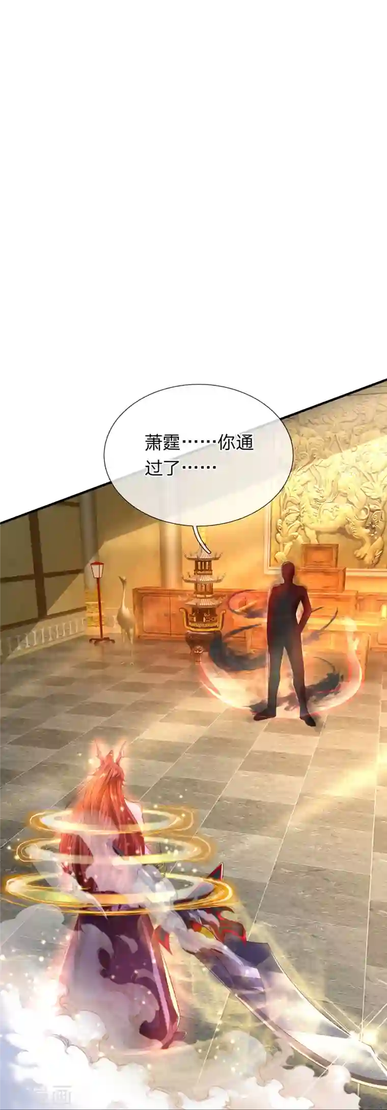 大魔皇的日常烦恼第66话 魔皇试炼通过