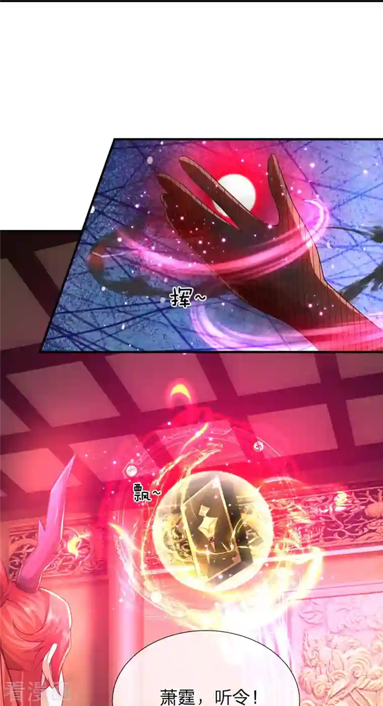 大魔皇的日常烦恼第66话 魔皇试炼通过