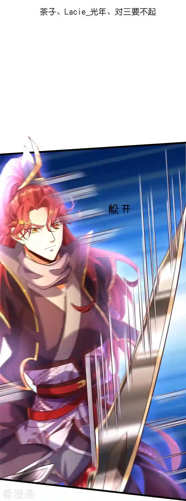 大魔皇的日常烦恼第66话 魔皇试炼通过