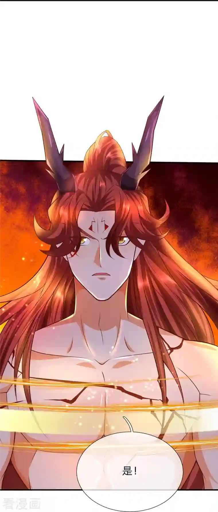 大魔皇的日常烦恼第66话 魔皇试炼通过