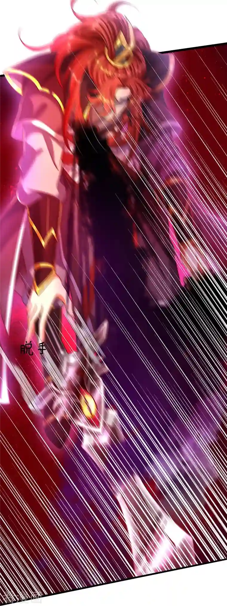 大魔皇的日常烦恼第66话 魔皇试炼通过