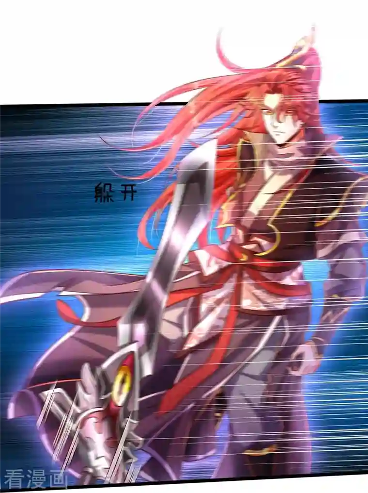 大魔皇的日常烦恼第66话 魔皇试炼通过