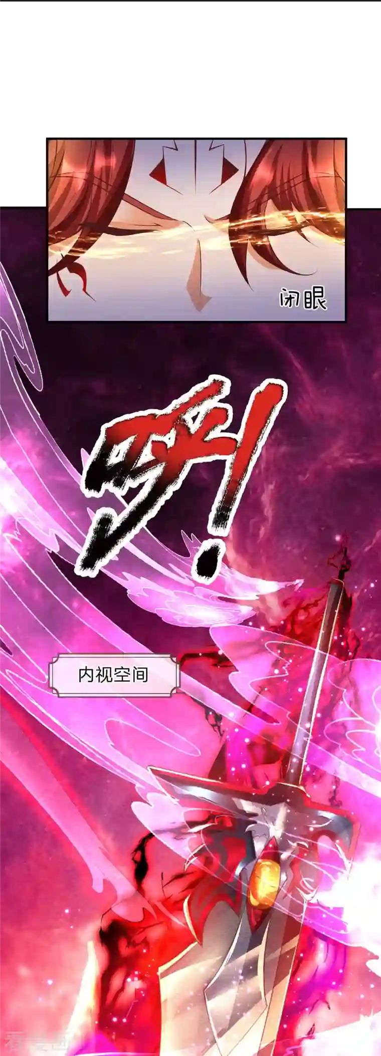 大魔皇的日常烦恼第67话 初代魔皇