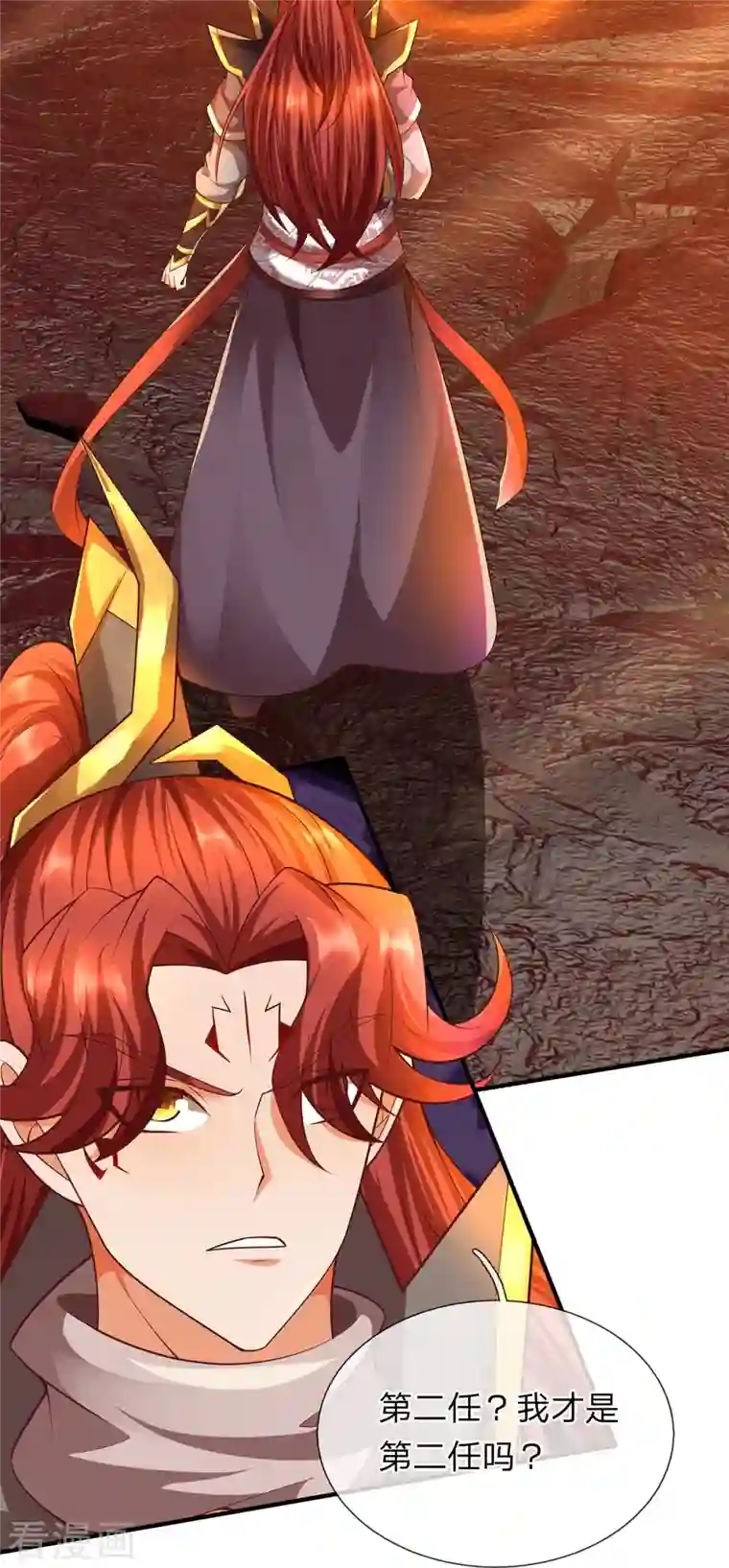 大魔皇的日常烦恼第67话 初代魔皇