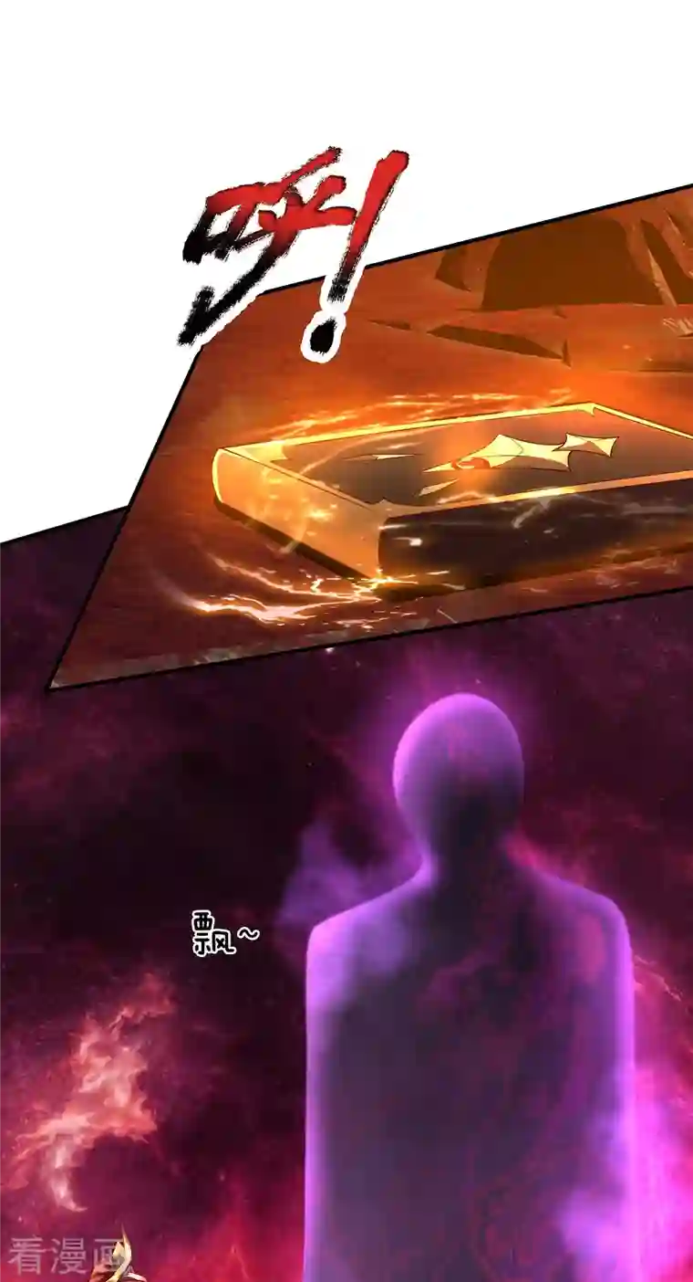 大魔皇的日常烦恼第67话 初代魔皇