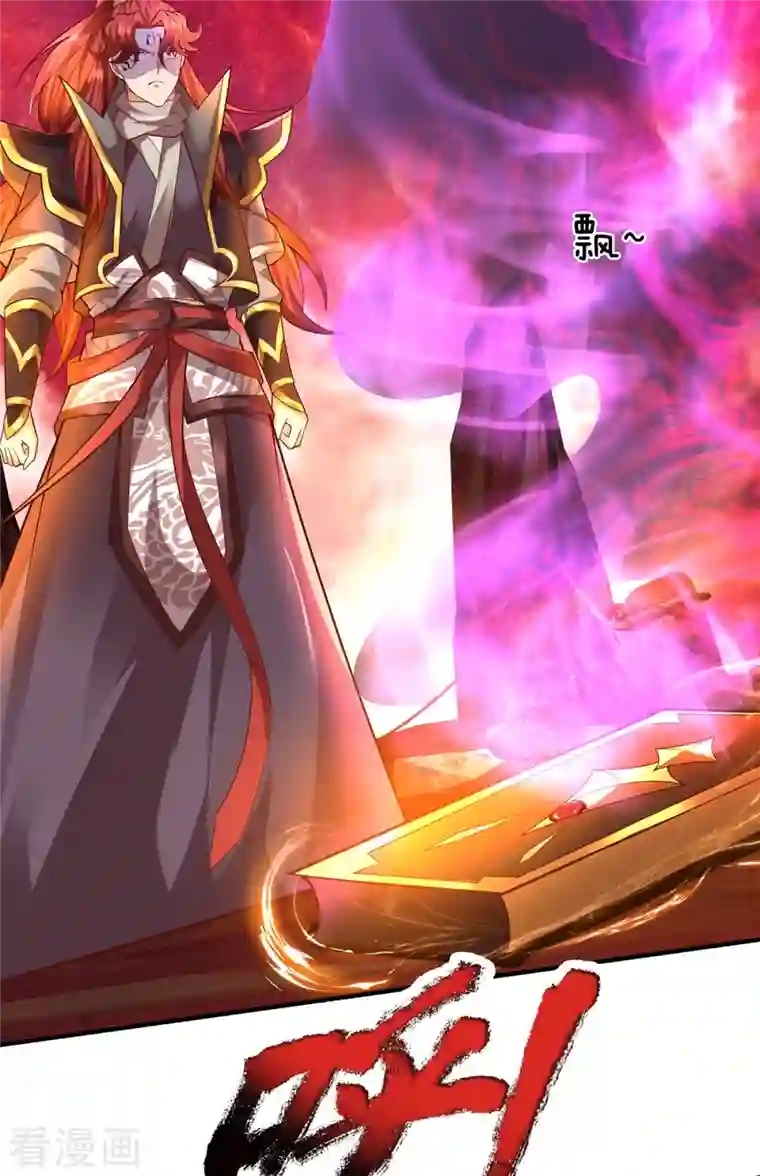 大魔皇的日常烦恼第67话 初代魔皇