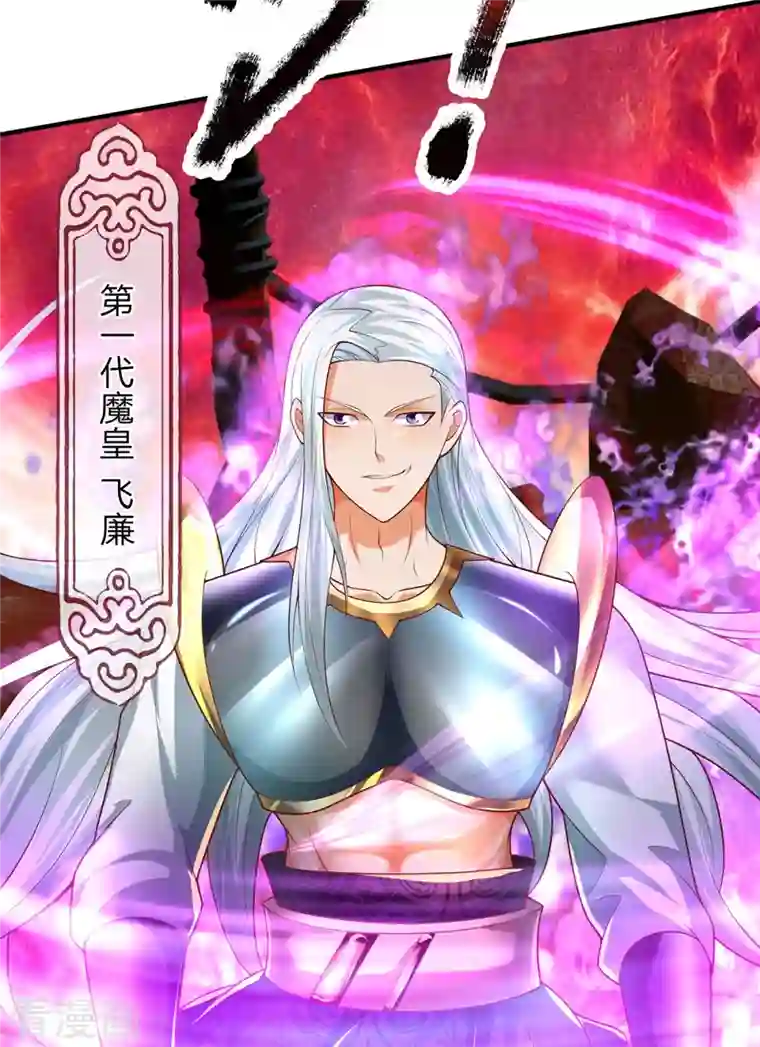 大魔皇的日常烦恼第67话 初代魔皇