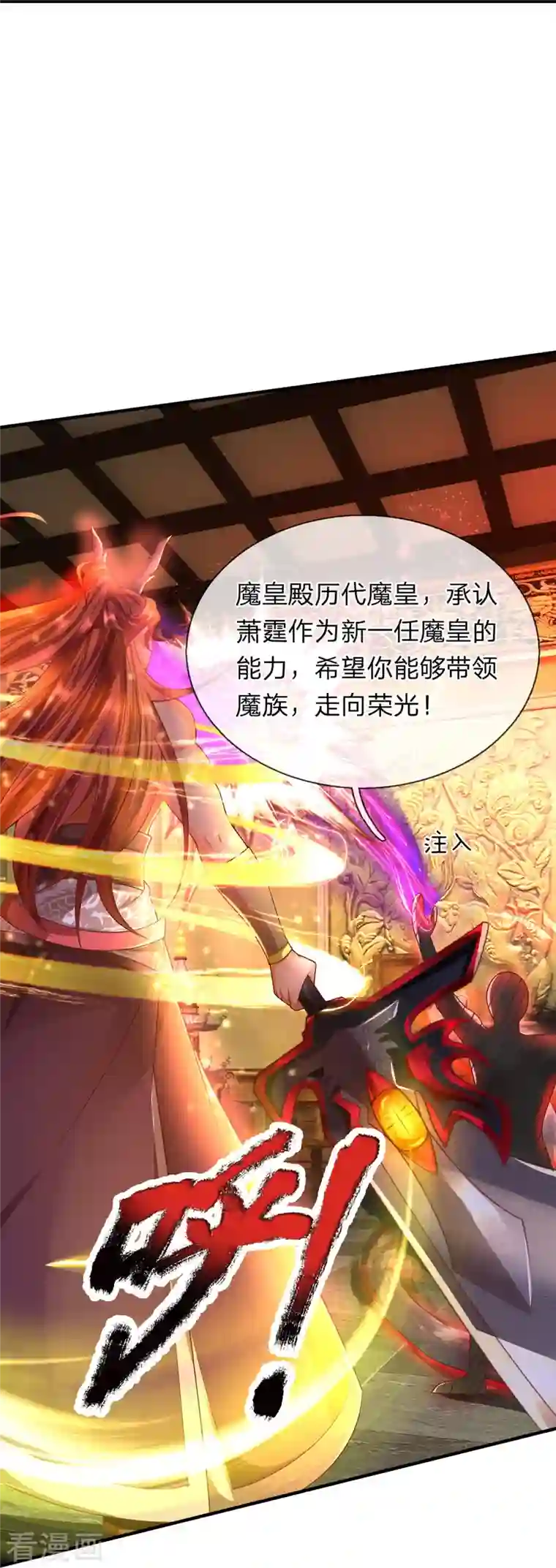 大魔皇的日常烦恼第67话 初代魔皇