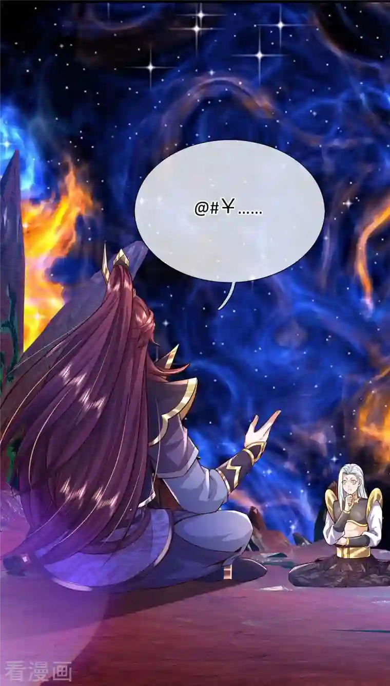 大魔皇的日常烦恼第67话 初代魔皇