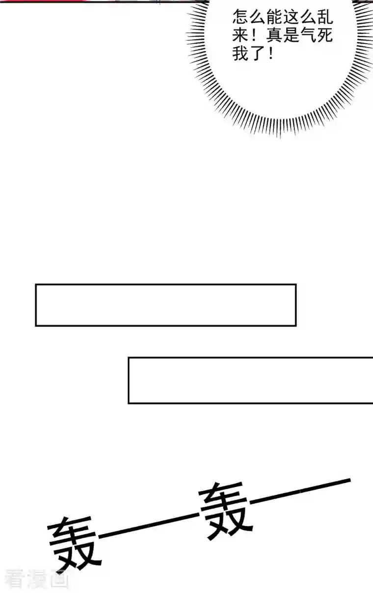 大佬叫我小祖宗第38话 赢了