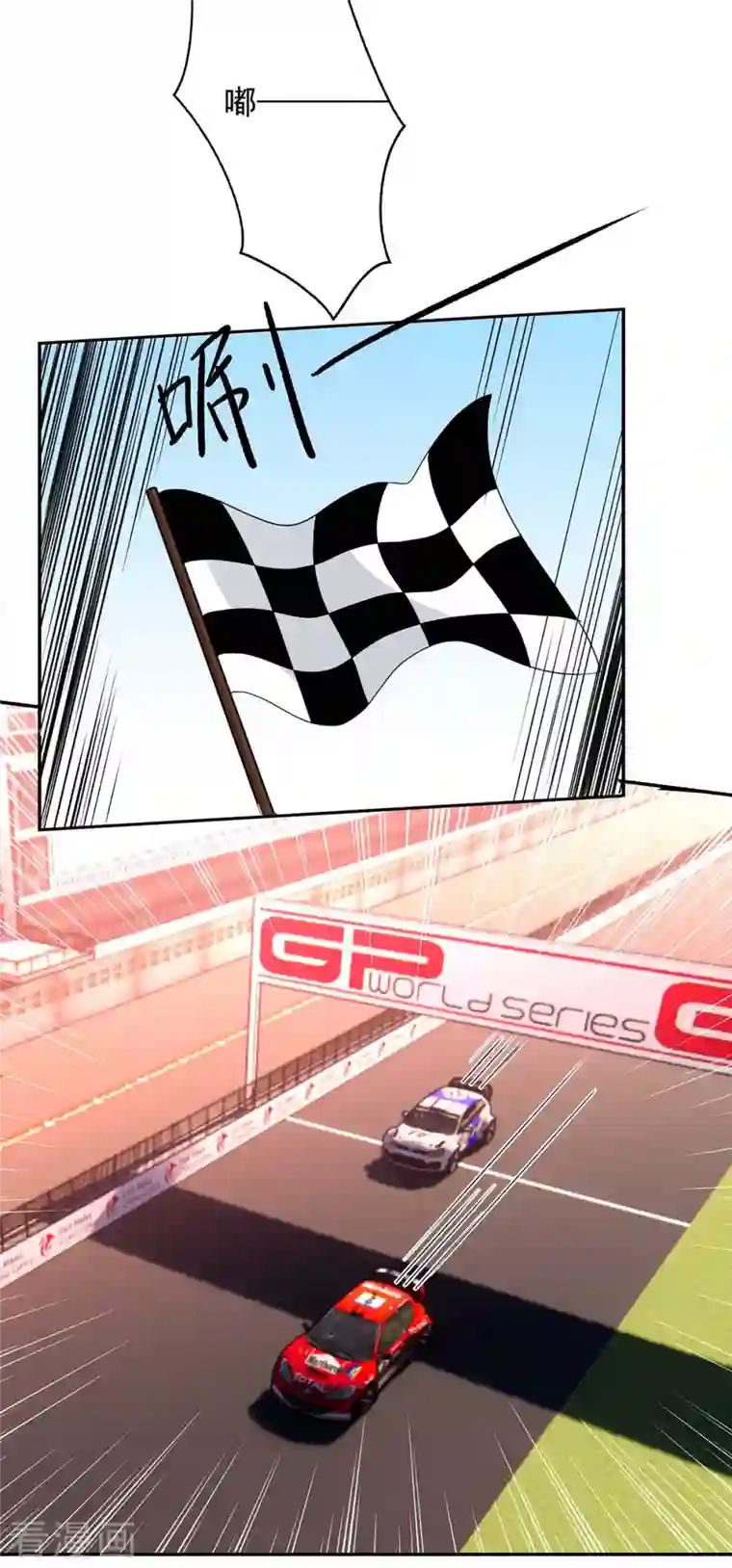 大佬叫我小祖宗第38话 赢了