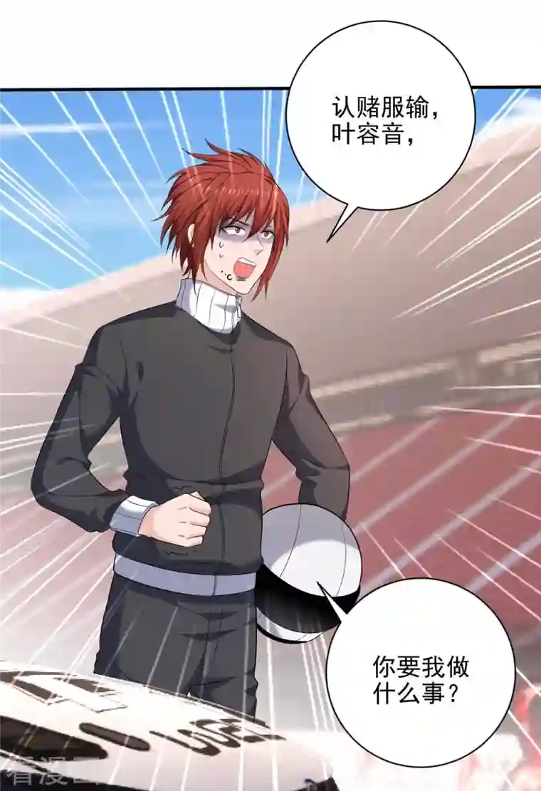 大佬叫我小祖宗第39话 斗嘴