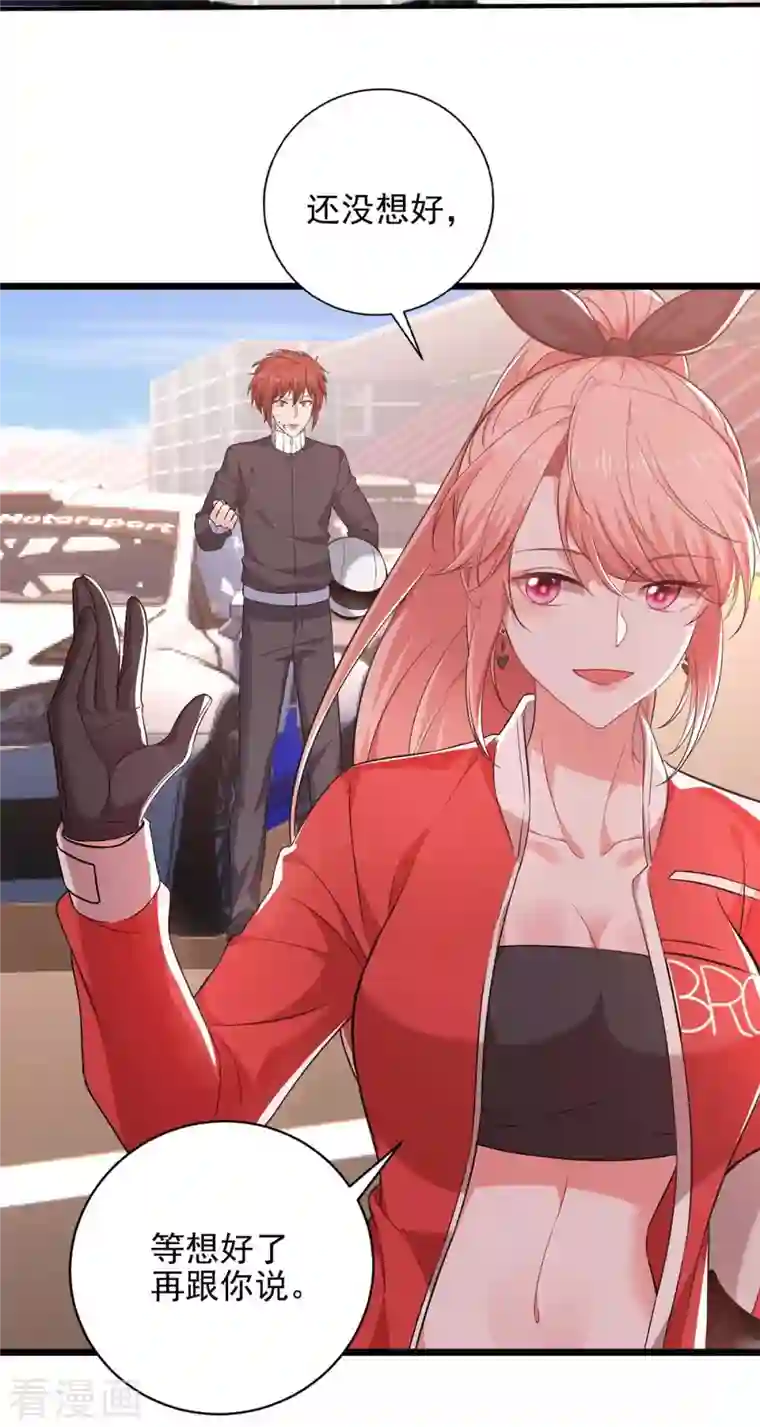 大佬叫我小祖宗第39话 斗嘴