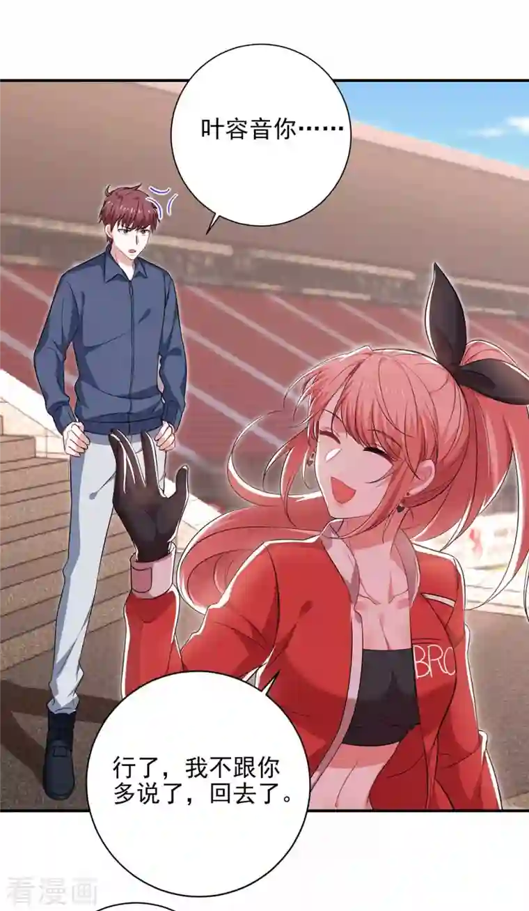 大佬叫我小祖宗第39话 斗嘴