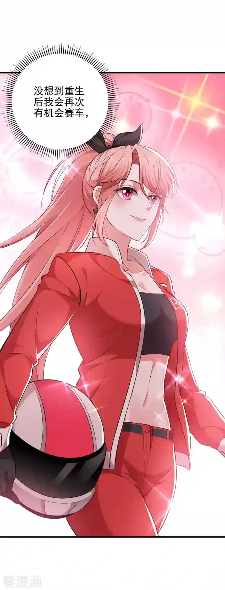 大佬叫我小祖宗第39话 斗嘴