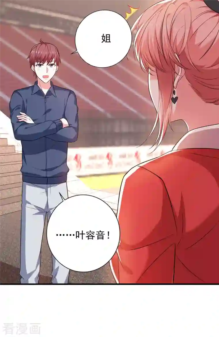 大佬叫我小祖宗第39话 斗嘴