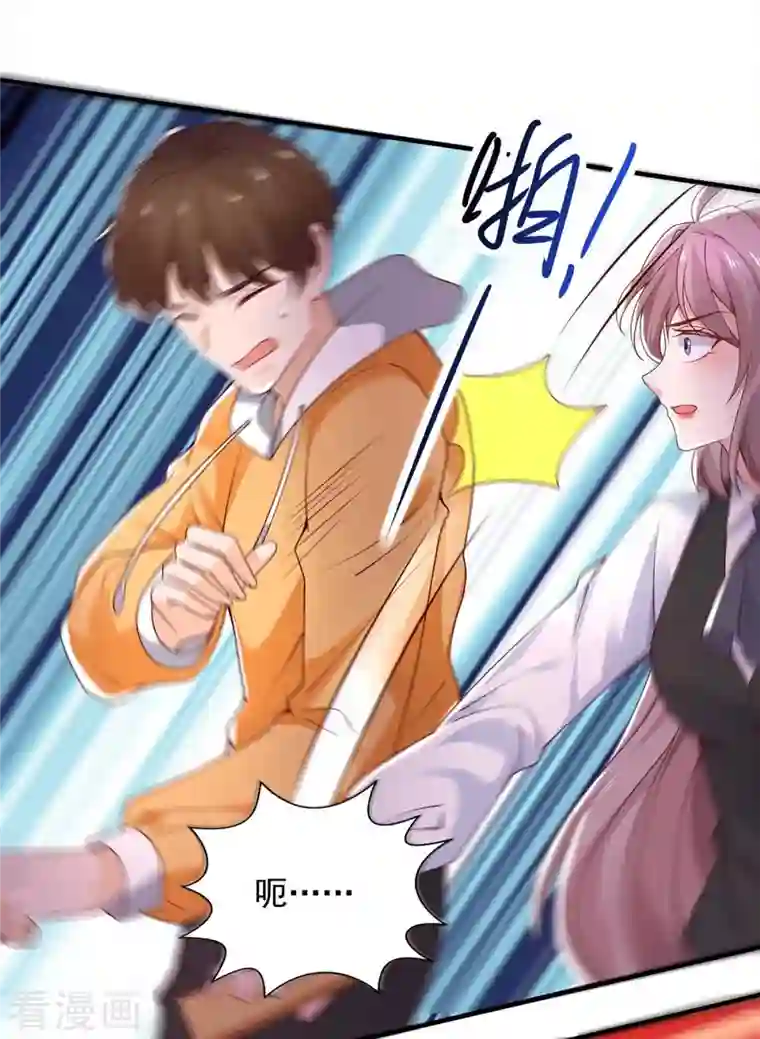 重生之虐渣女王第39话 主动进攻