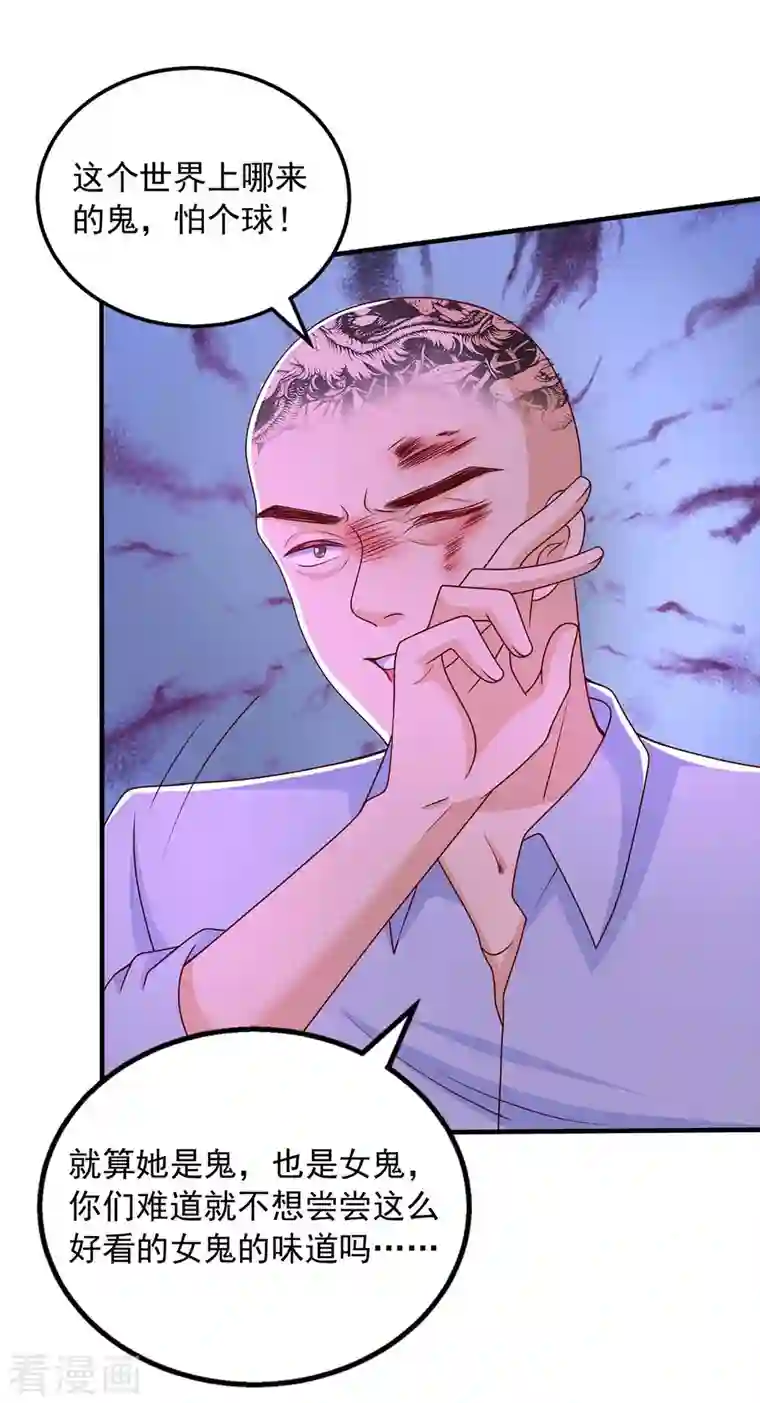 重生之虐渣女王第39话 主动进攻