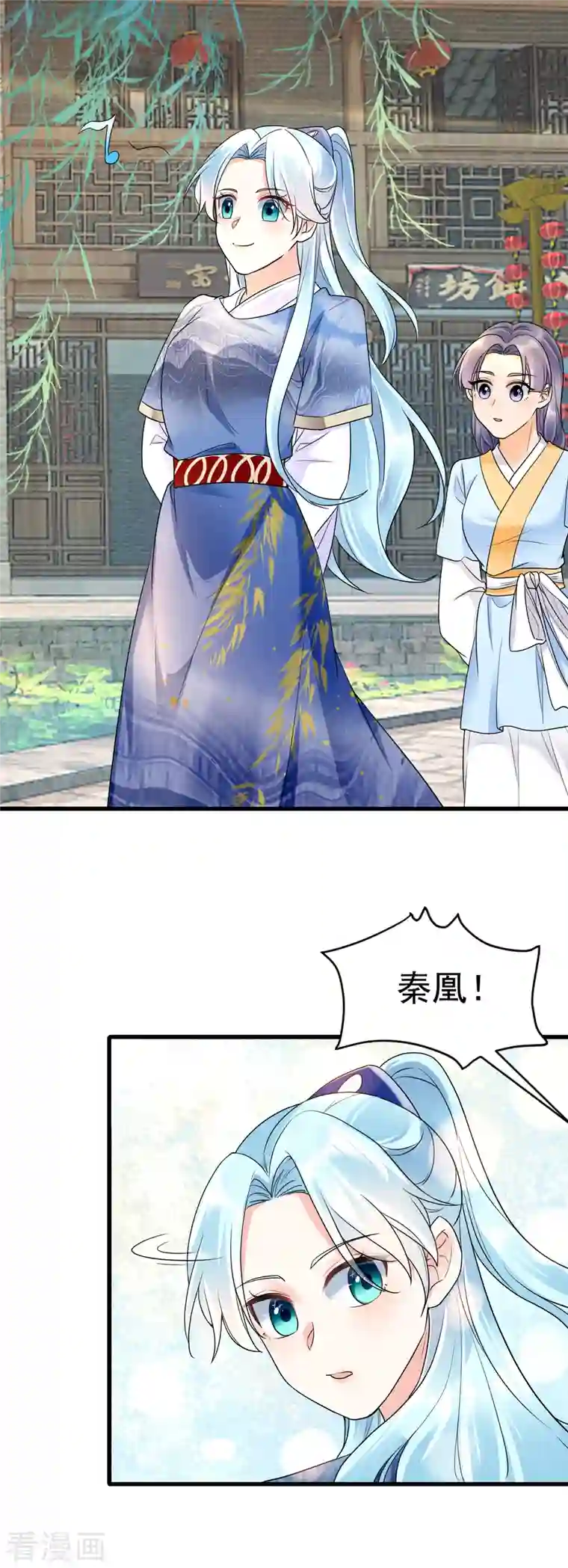 凤归巢：冷王盛宠法医妃第60话 秦凰？倾凰？