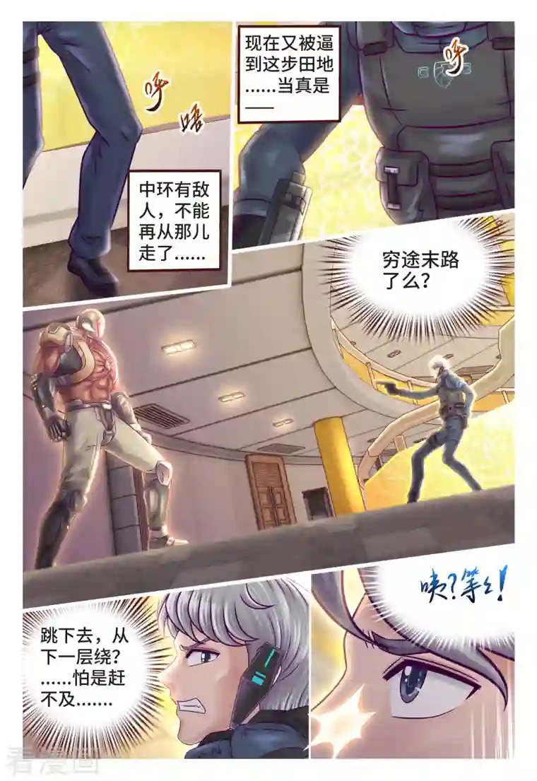 枪火天灵第29话 灵机一动