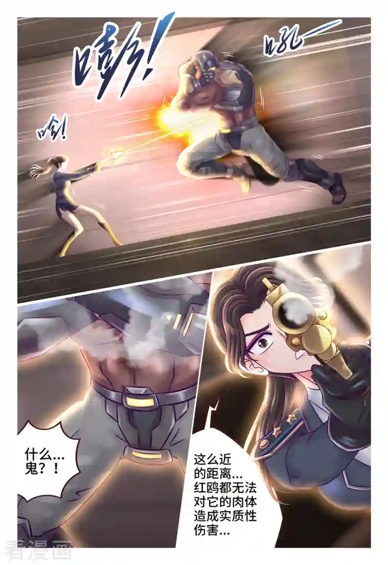 枪火天灵第29话 灵机一动