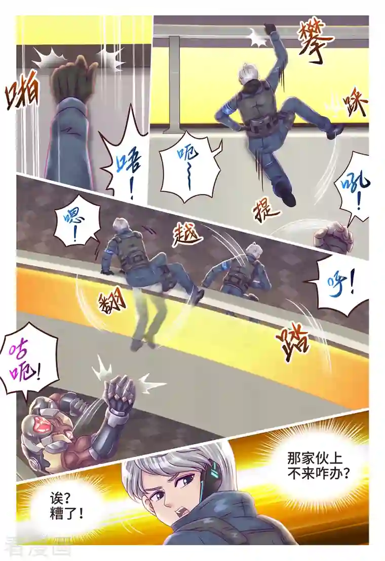 枪火天灵第29话 灵机一动