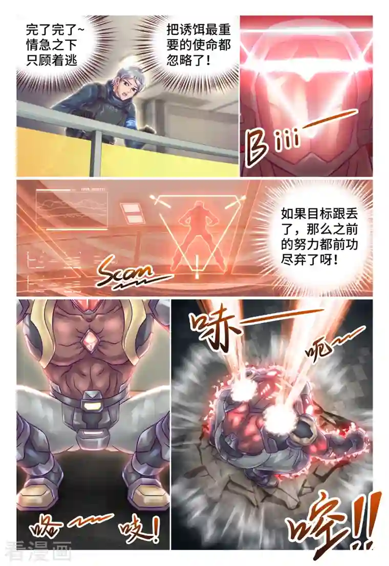 枪火天灵第29话 灵机一动