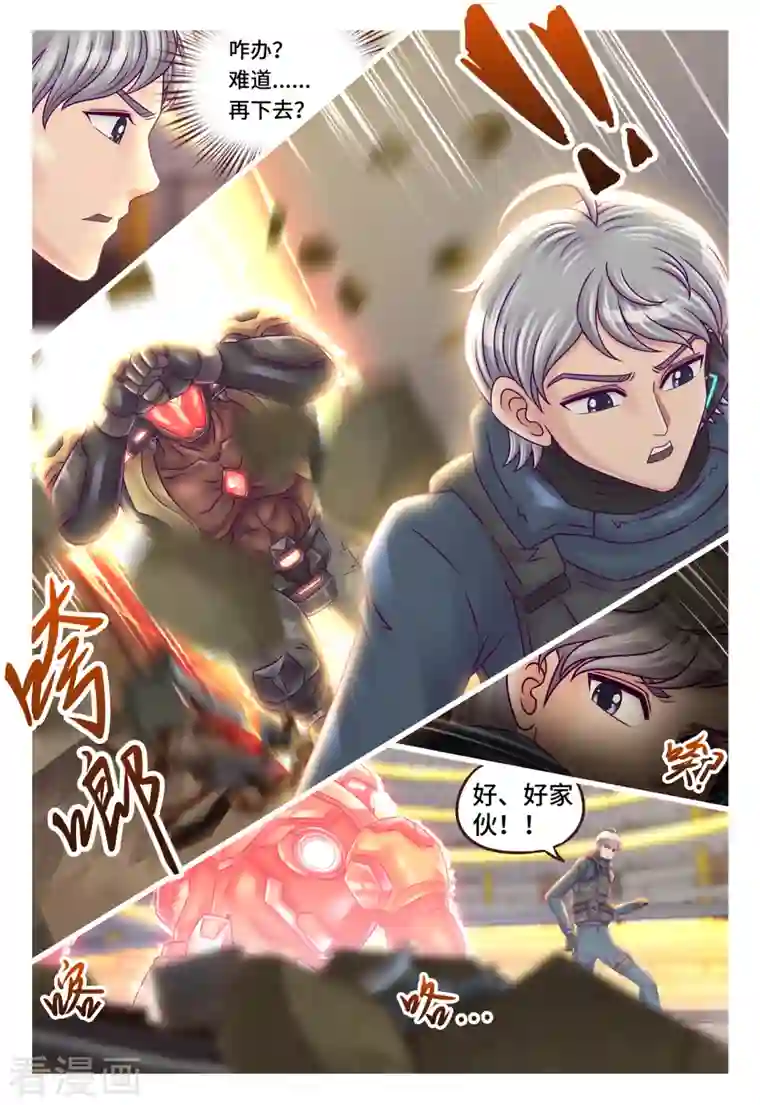 枪火天灵第29话 灵机一动