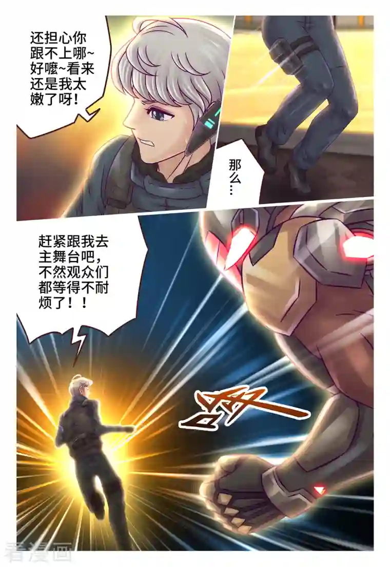 枪火天灵第29话 灵机一动