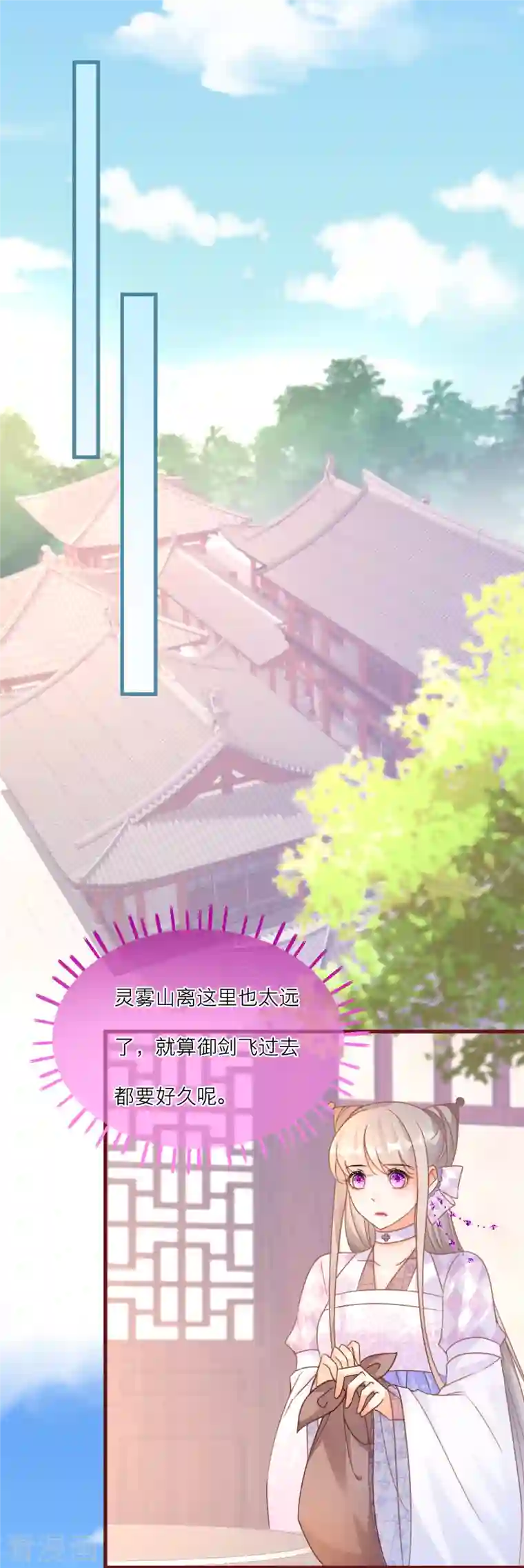 穿越到春秋男校当团宠第110话 人和妖怎么谈恋爱？