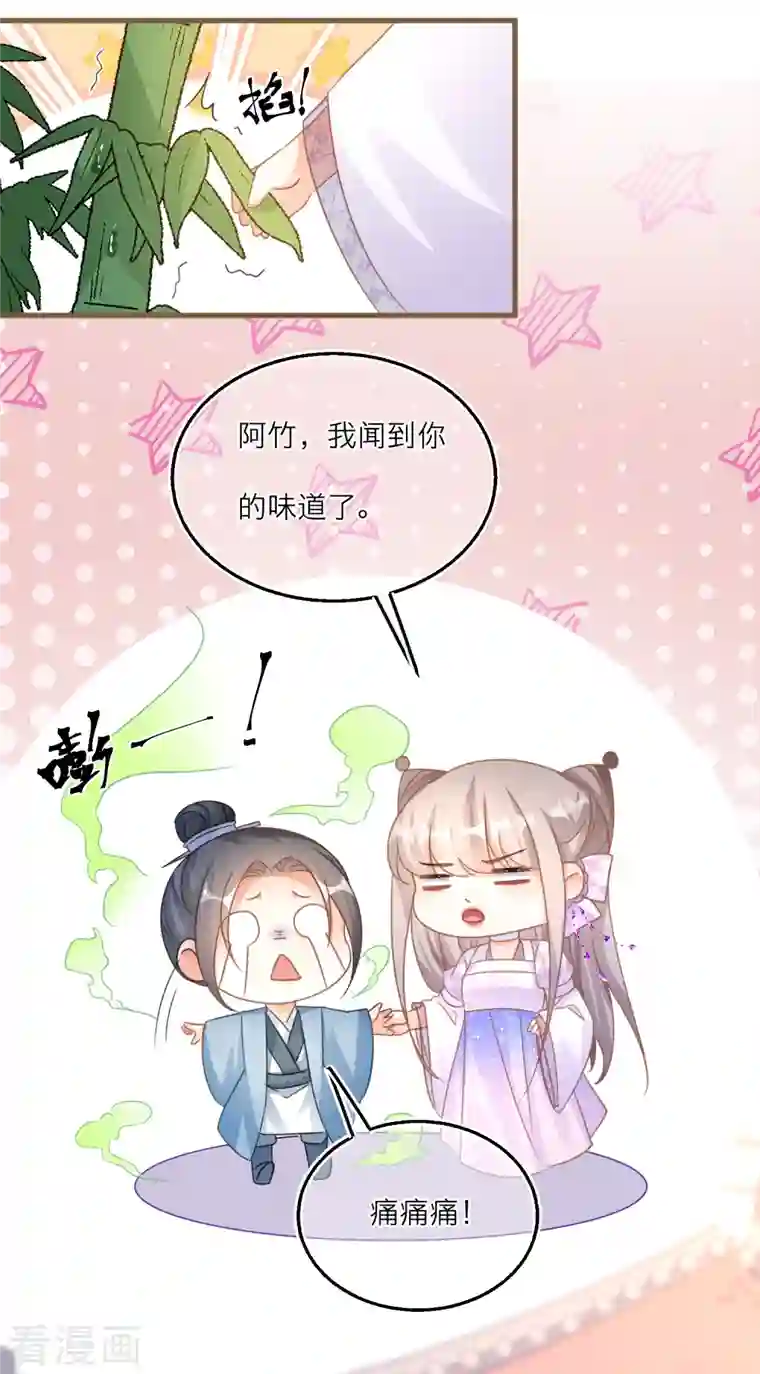穿越到春秋男校当团宠第110话 人和妖怎么谈恋爱？